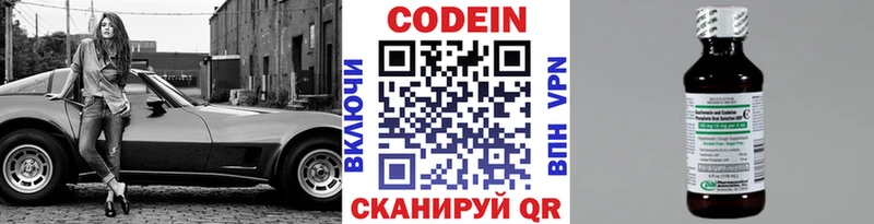 MEGA ССЫЛКА  даркнет сайт  Чухлома  Кодеин напиток Lean (лин) 