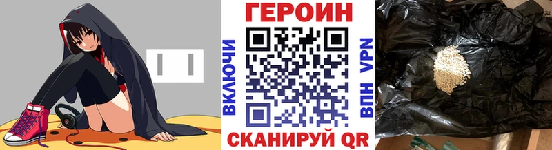 ГЕРОИН Афган  KRAKEN tor  Чухлома 