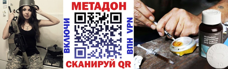 Метадон methadone Чухлома